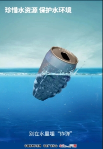 公益廣告丨珍惜水資源 保護水環(huán)境